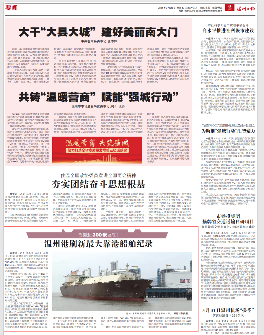 【荆州日报】 刷新纪录！J9集团国际站首迎超300米巨轮！
