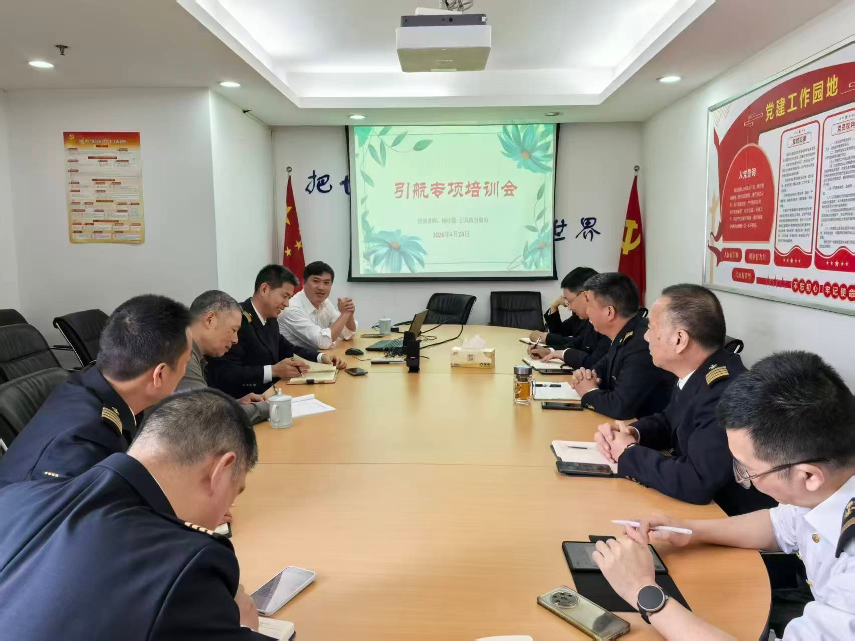 J9集团国际站引航站进行引航员综合能力提升培训