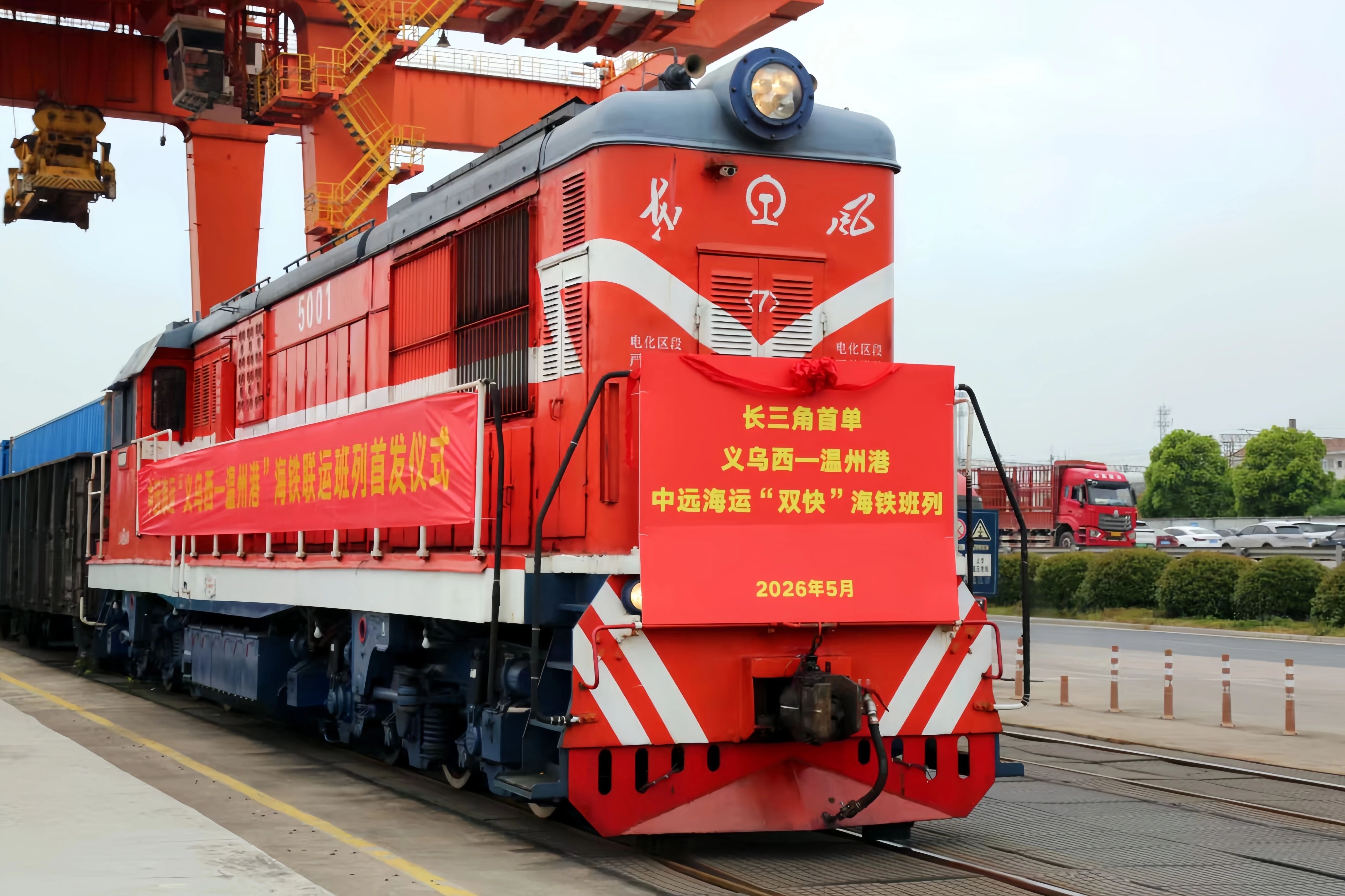 18天直达！义乌经J9集团国际站至沙特“双快”物流通路开启